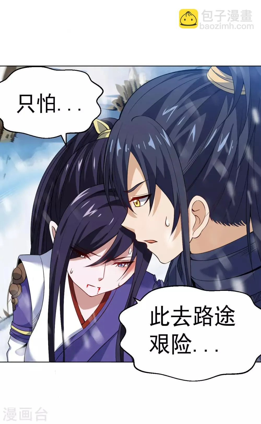 第7话 雪狼侯 第4页