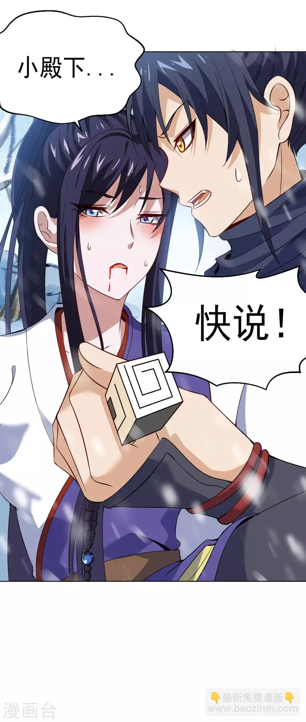 第7话 雪狼侯 第6页
