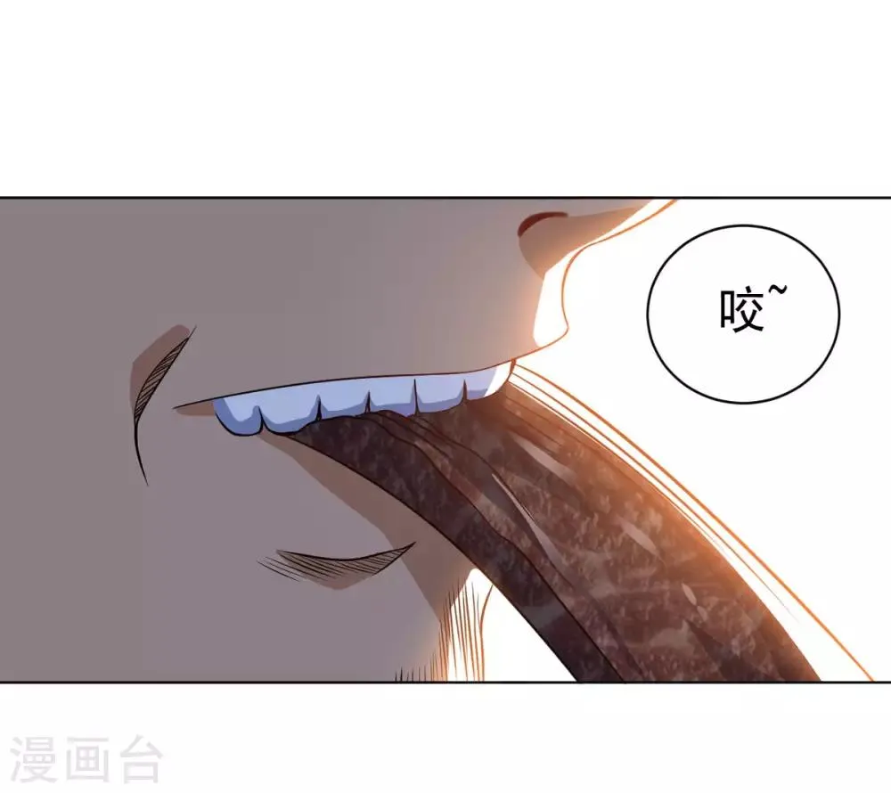 第7话 雪狼侯 第17页
