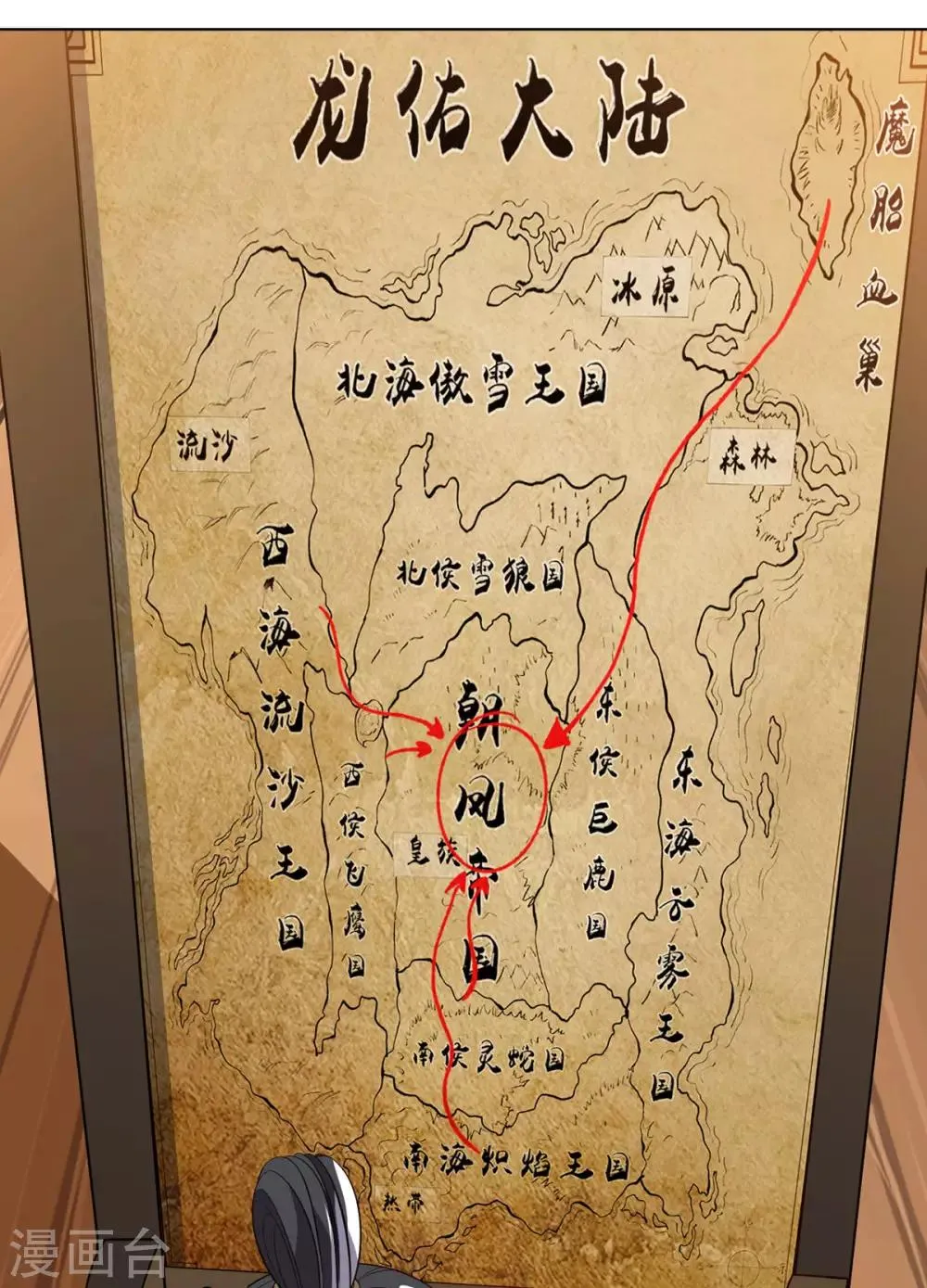 第7话 雪狼侯 第19页