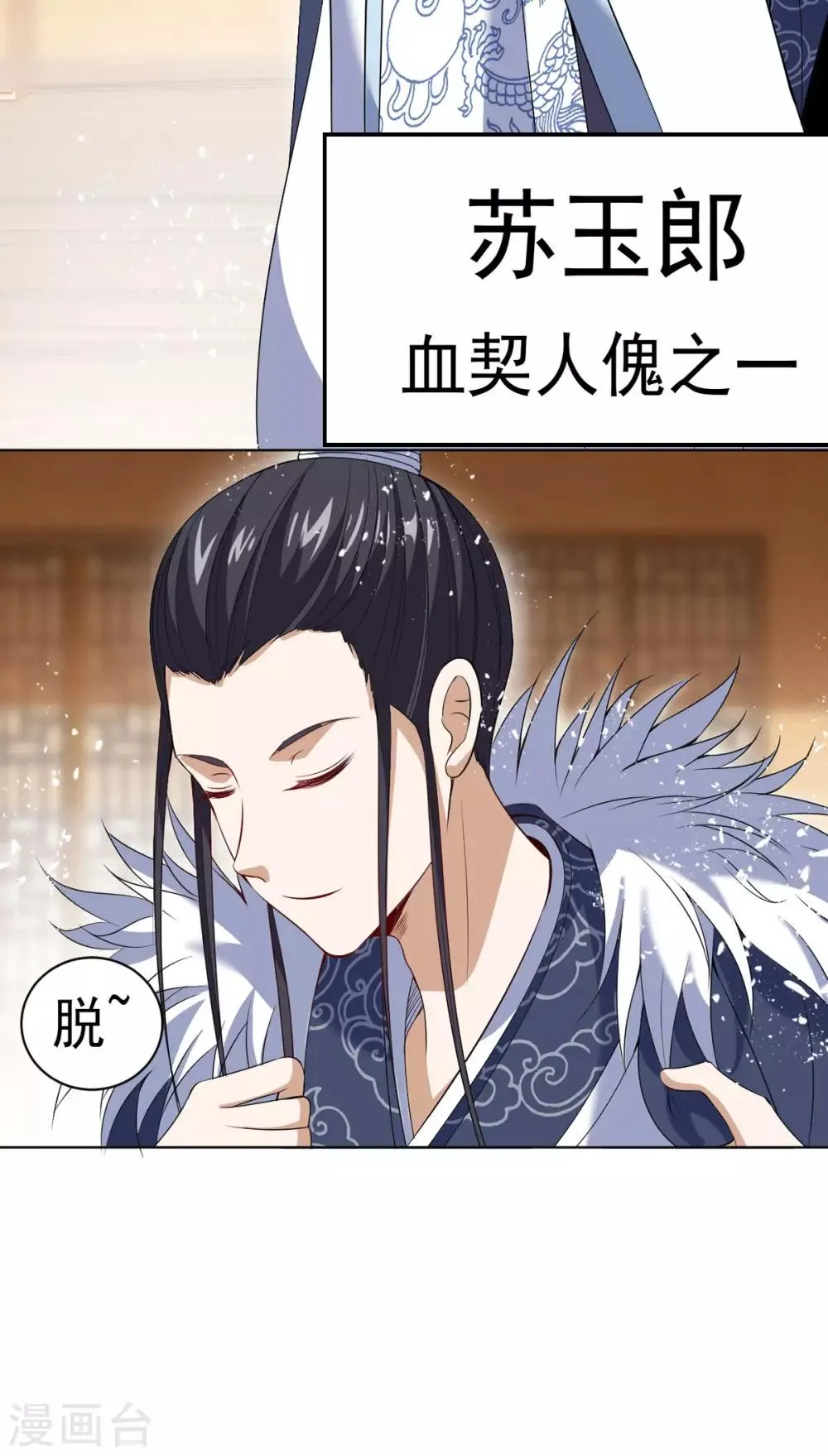第7话 雪狼侯 第22页