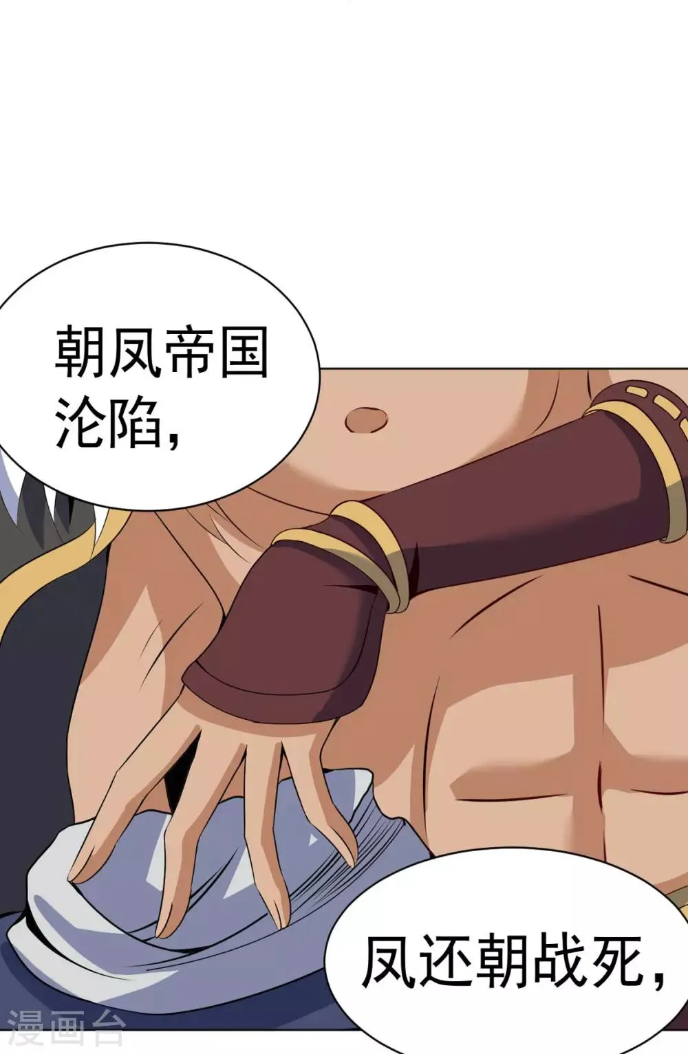 第7话 雪狼侯 第26页