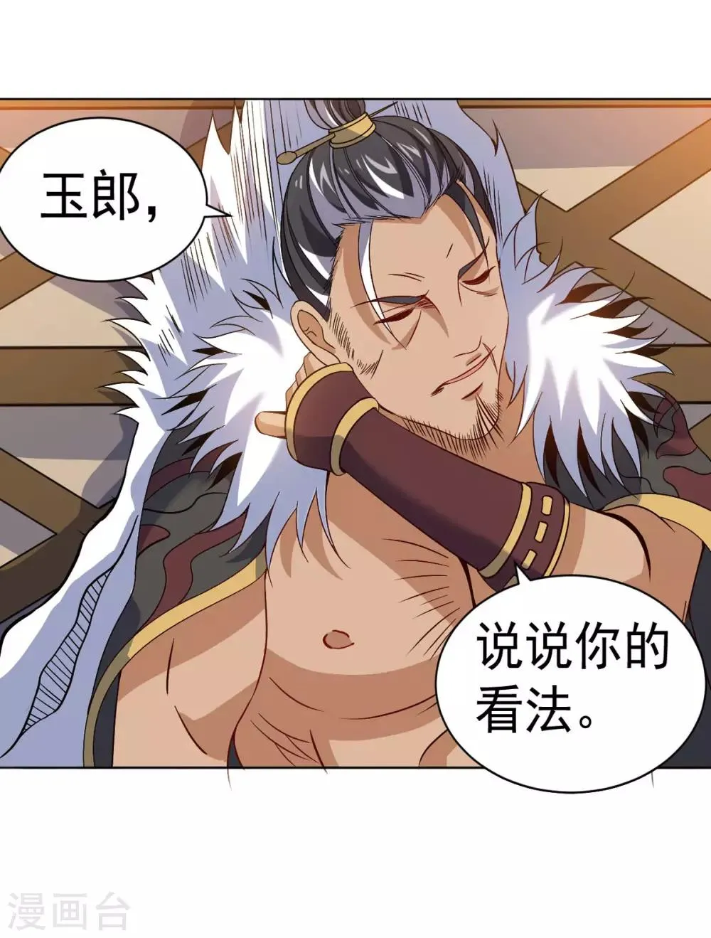 第7话 雪狼侯 第28页