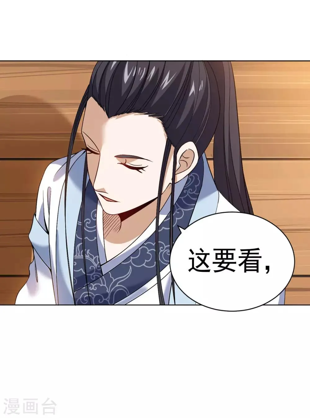 第7话 雪狼侯 第29页