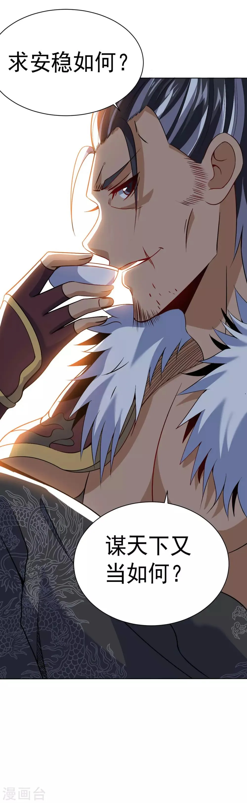第7话 雪狼侯 第31页
