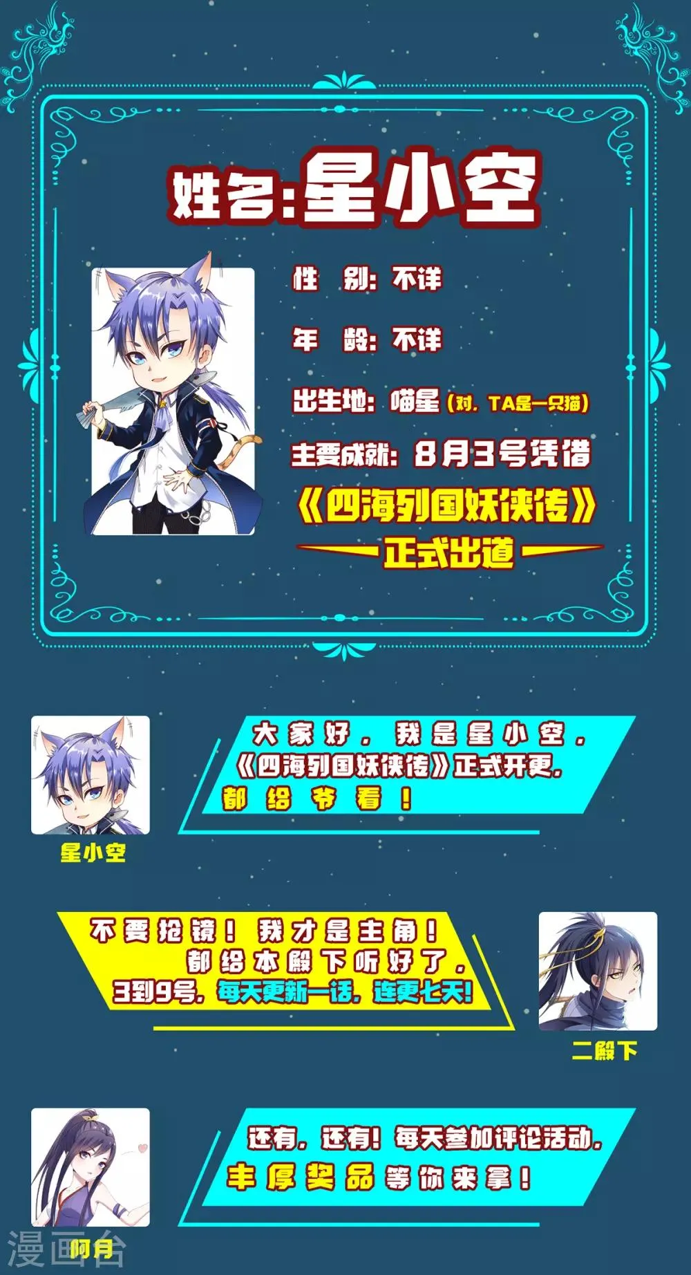 第7话 雪狼侯 第33页