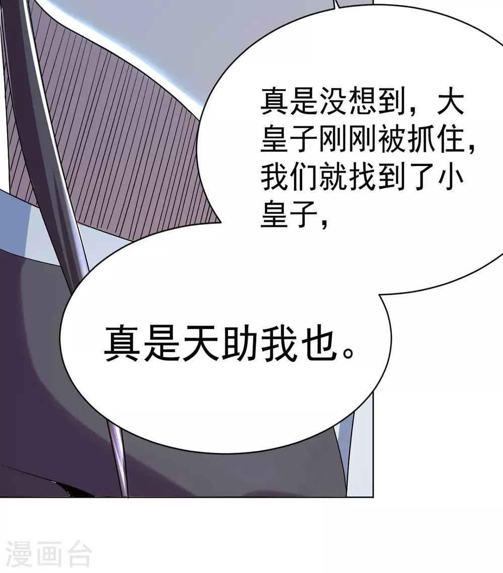 第6话 青铜对白银 第3页