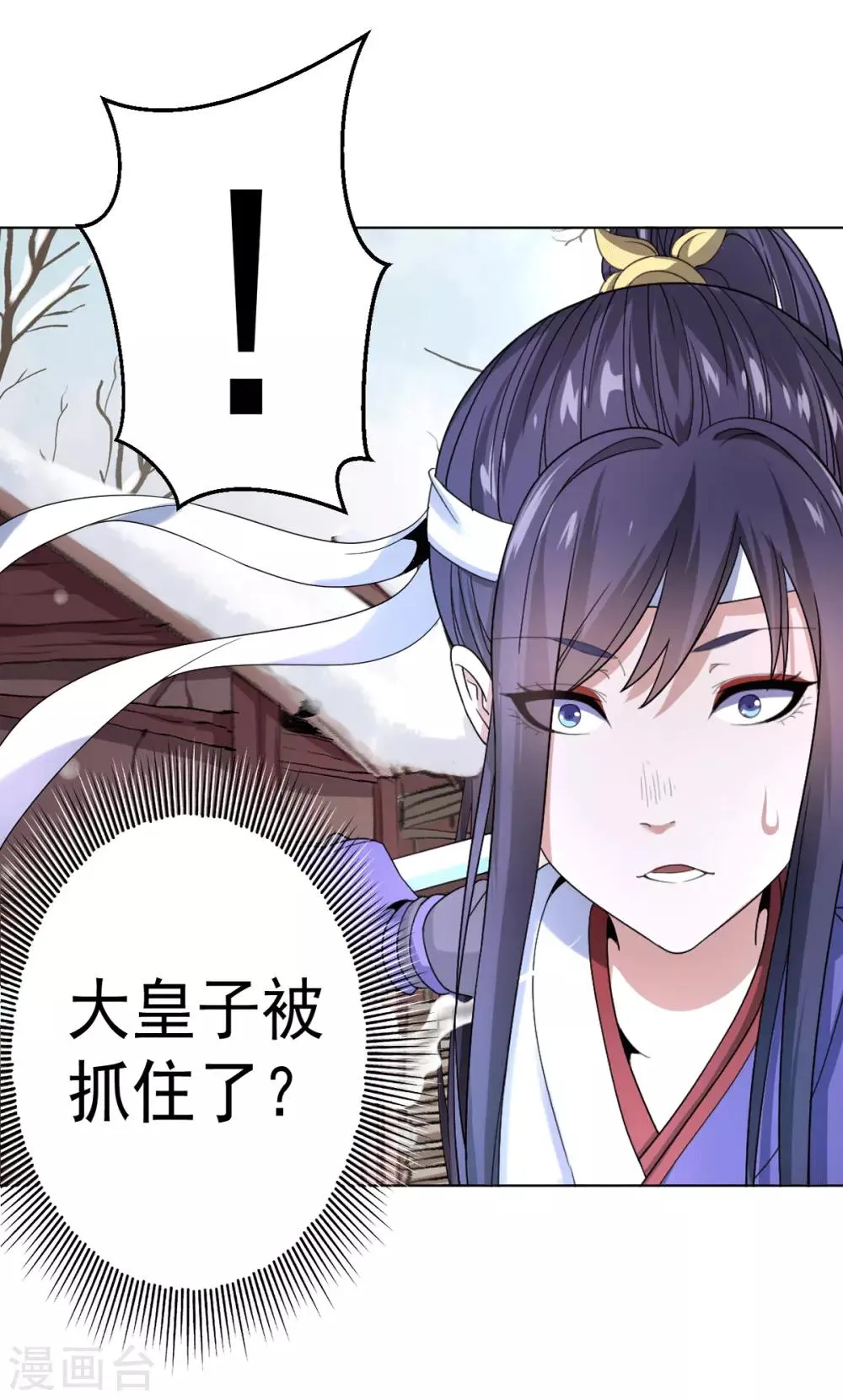 第6话 青铜对白银 第4页