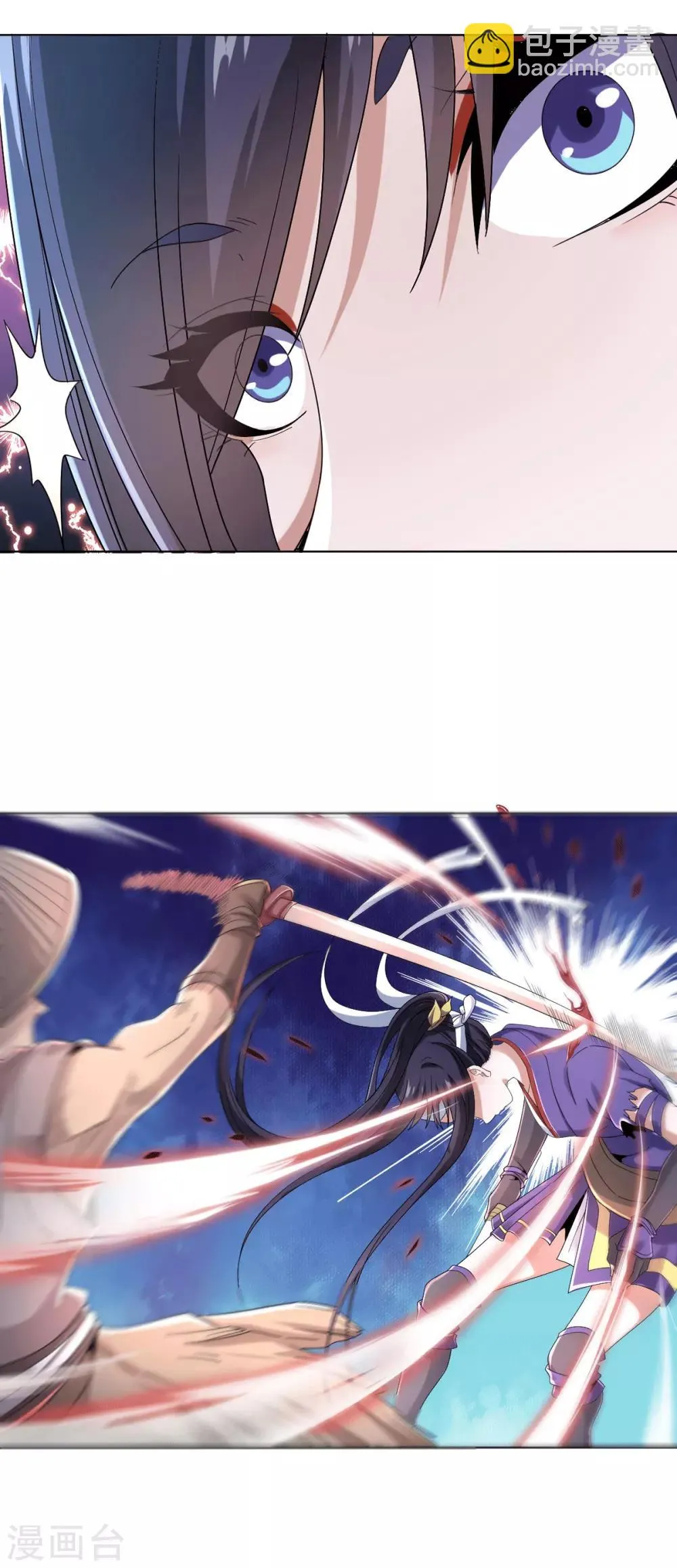 第6话 青铜对白银 第6页