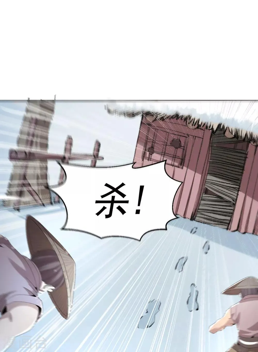 第6话 青铜对白银 第9页