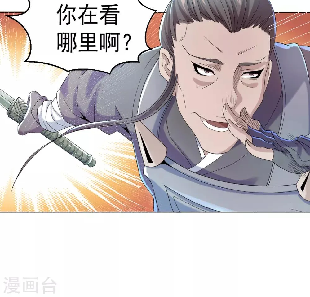 第6话 青铜对白银 第12页