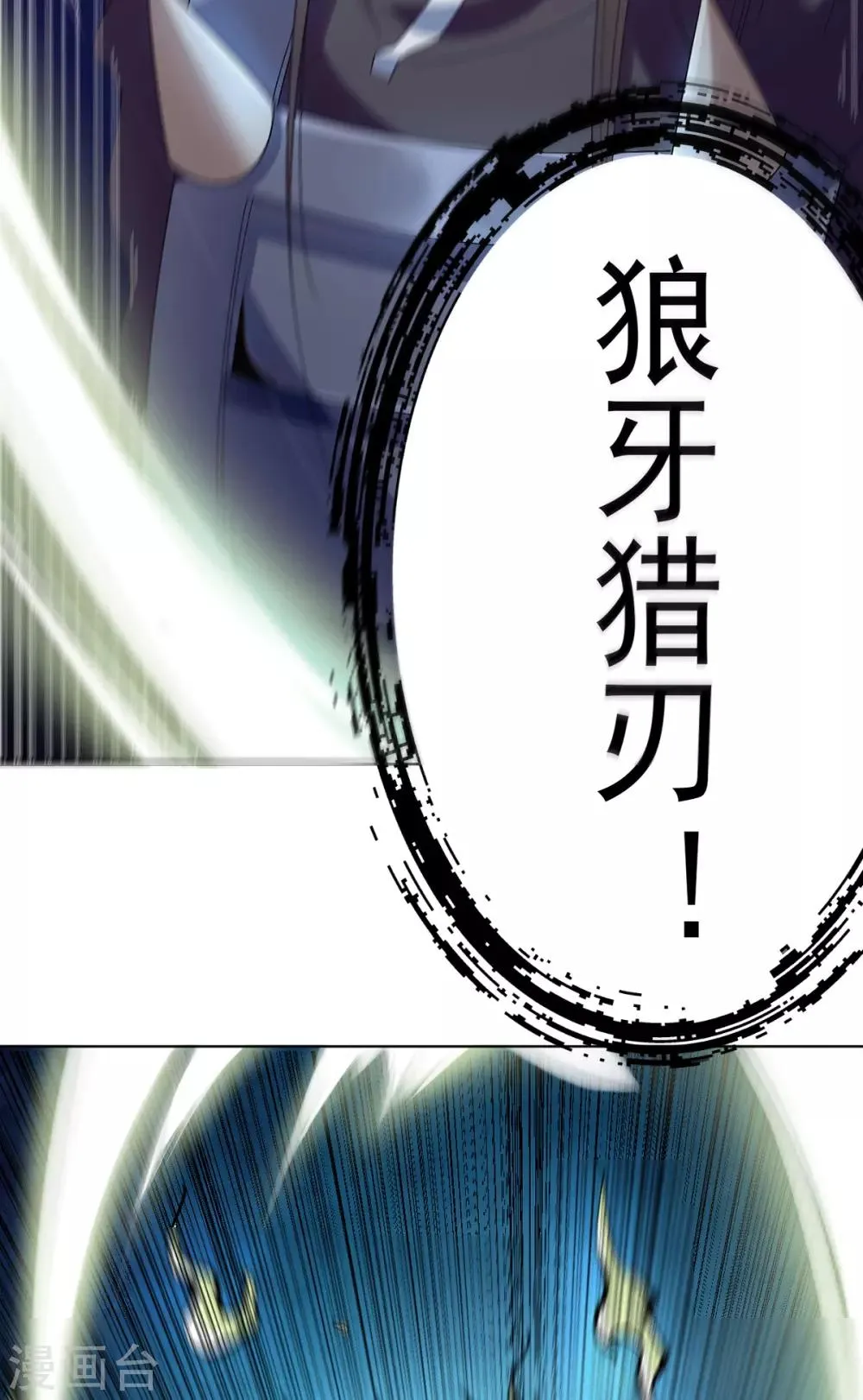 第6话 青铜对白银 第29页