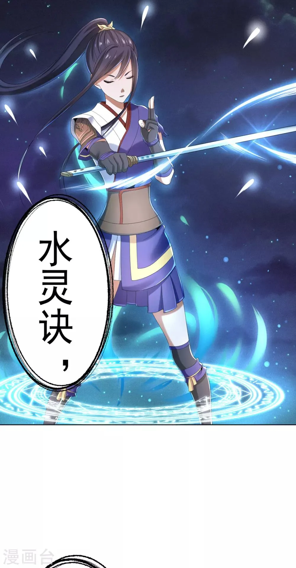 第6话 青铜对白银 第32页