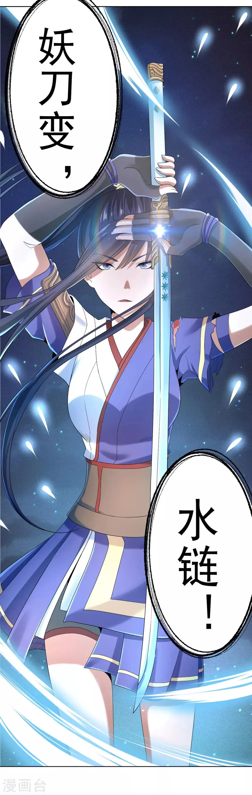 第6话 青铜对白银 第33页