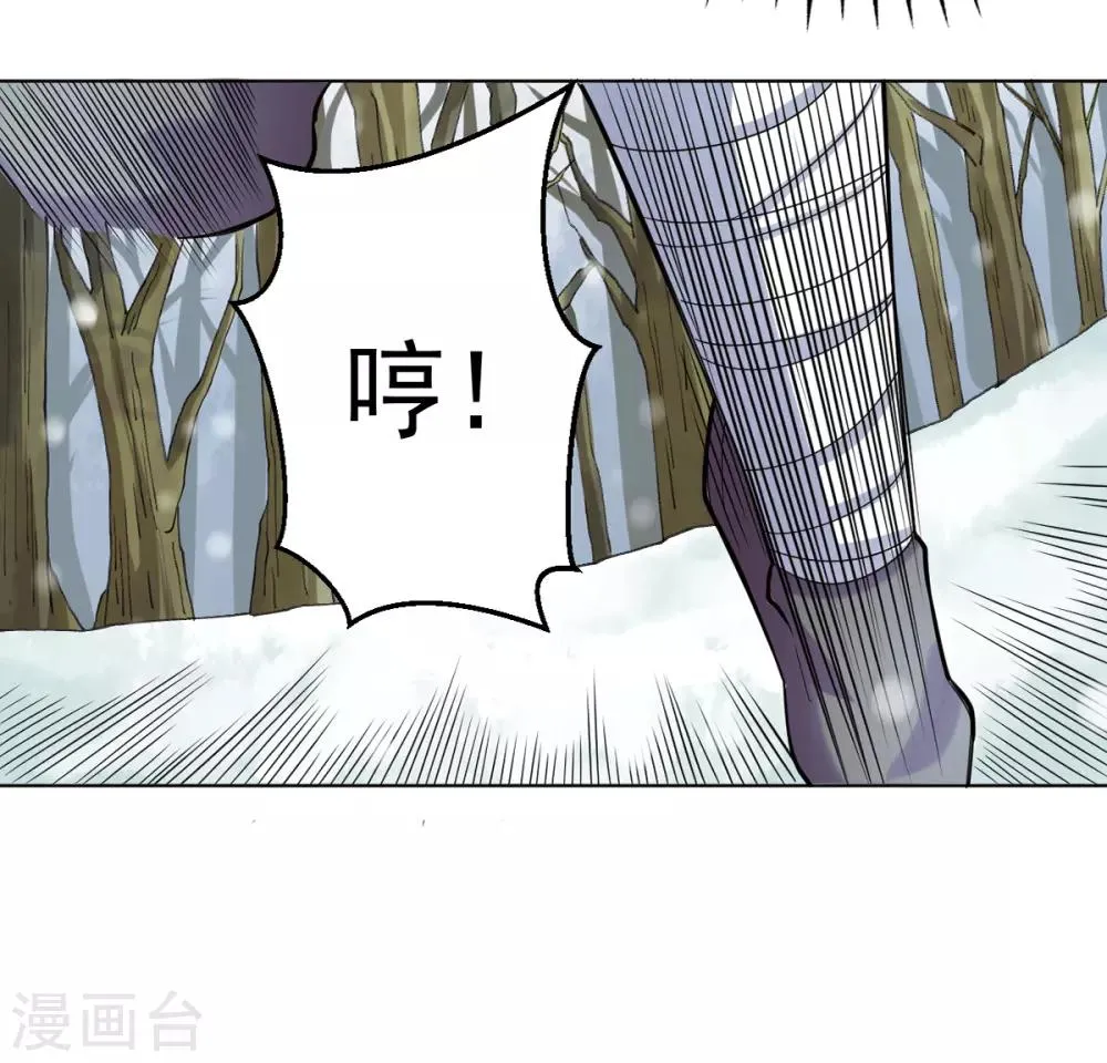 第6话 青铜对白银 第47页