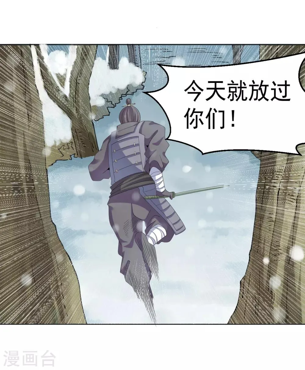 第6话 青铜对白银 第48页