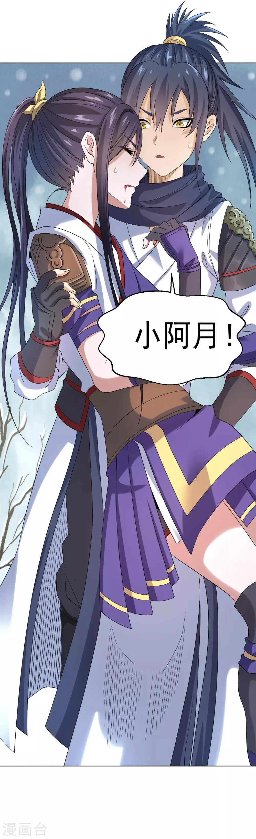 第6话 青铜对白银 第57页