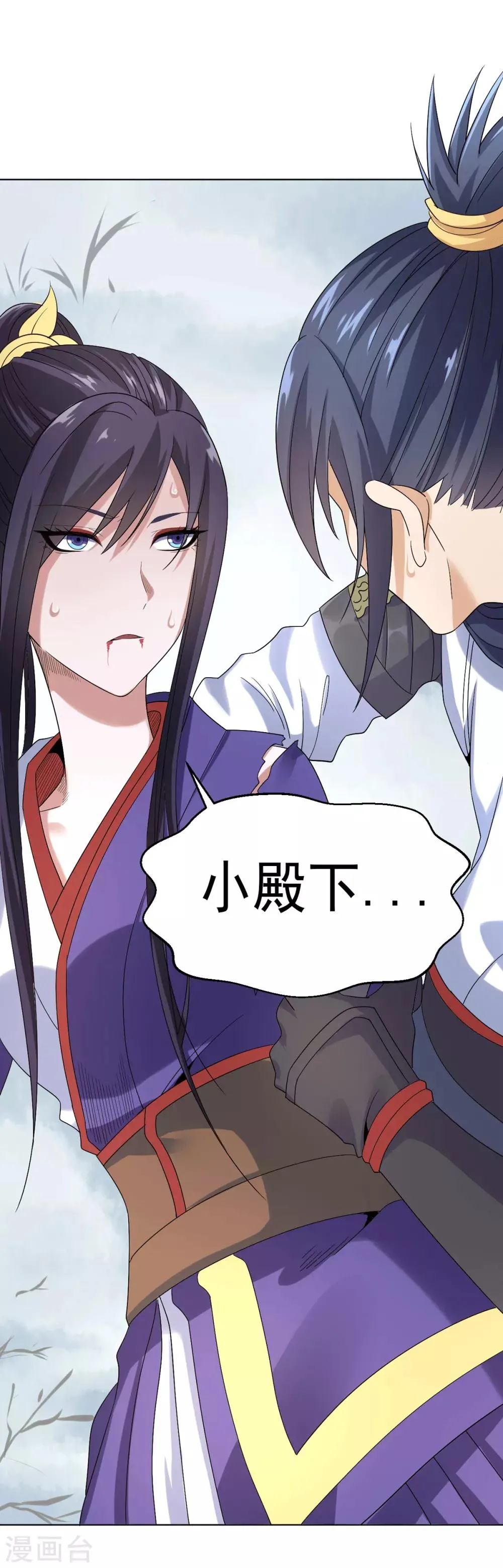 第6话 青铜对白银 第58页