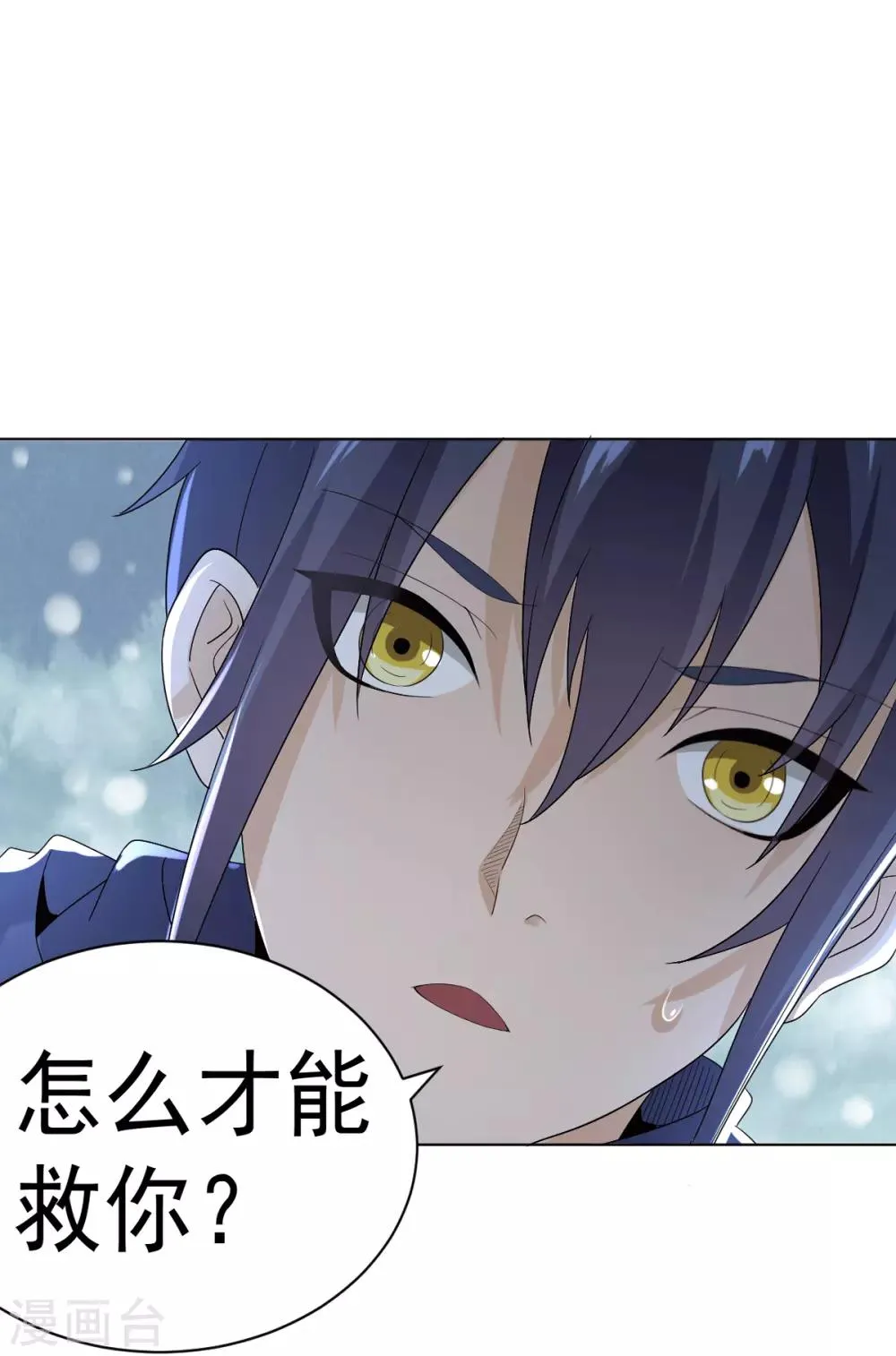 第6话 青铜对白银 第59页