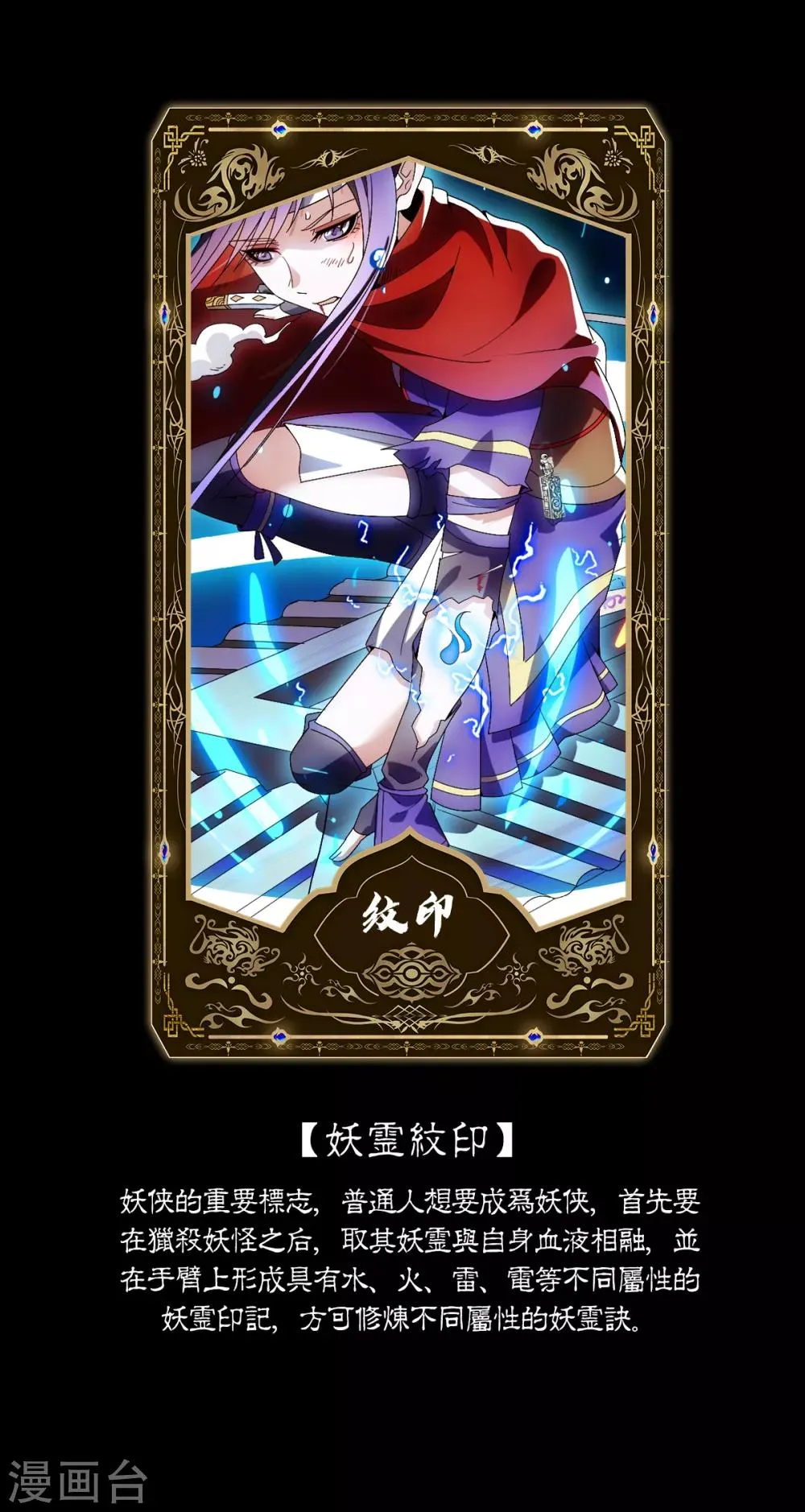 第6话 青铜对白银 第64页