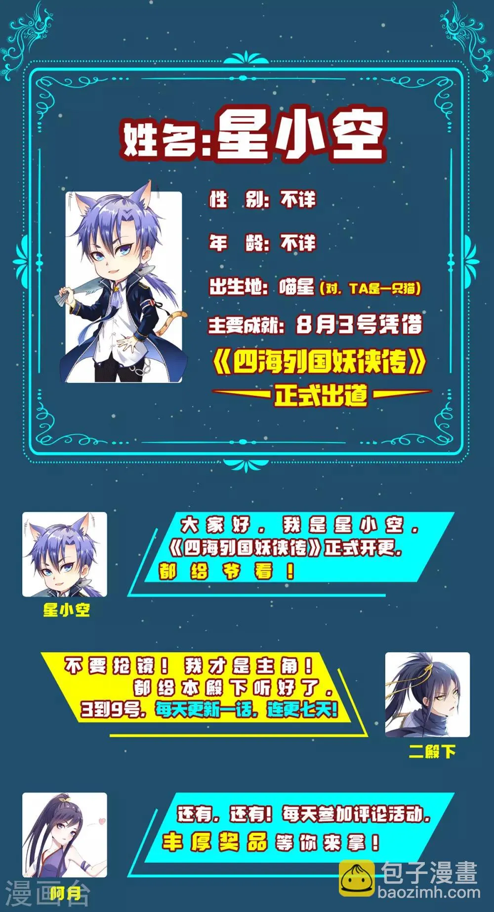 第6话 青铜对白银 第65页