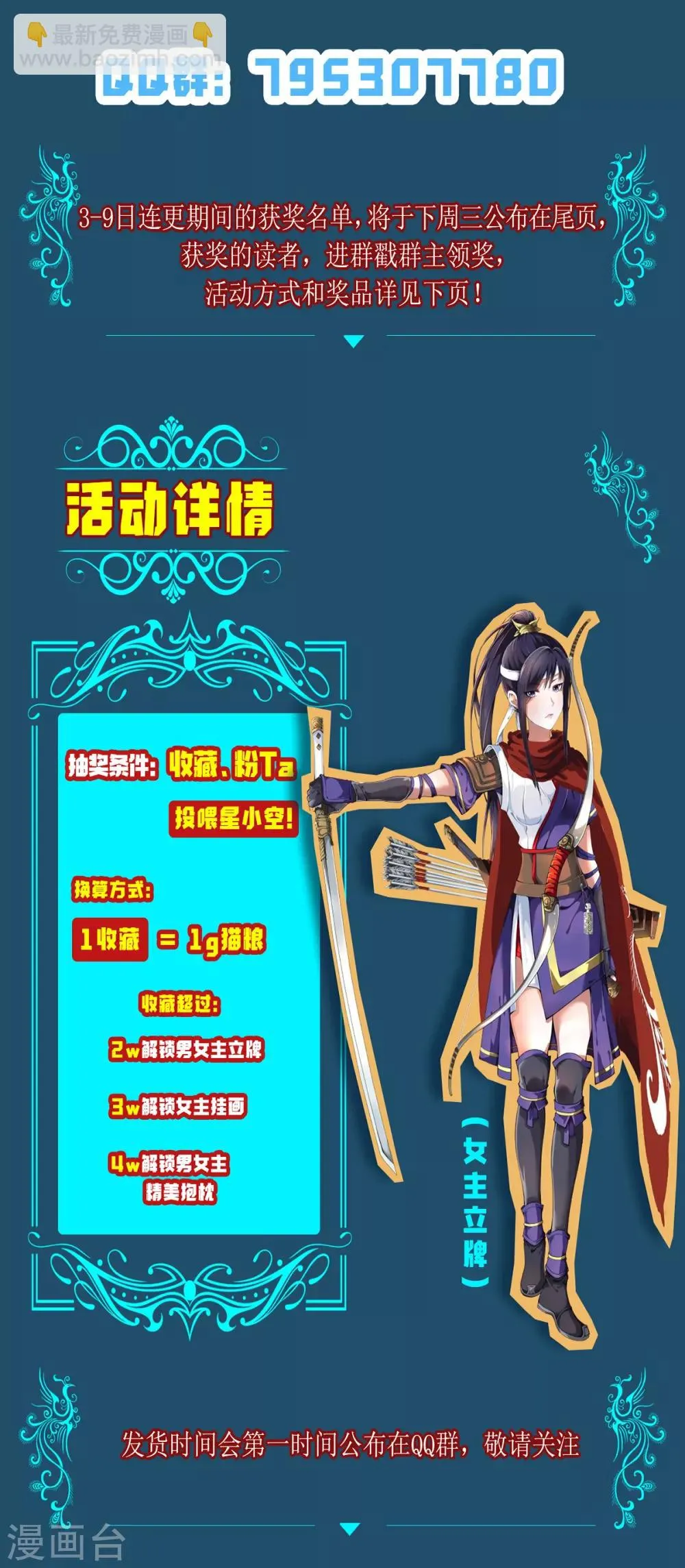 第6话 青铜对白银 第66页