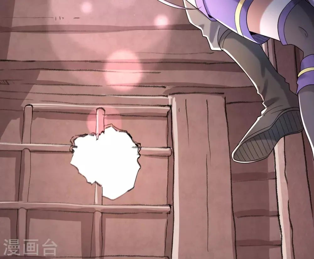 第5话 北方边境 第7页