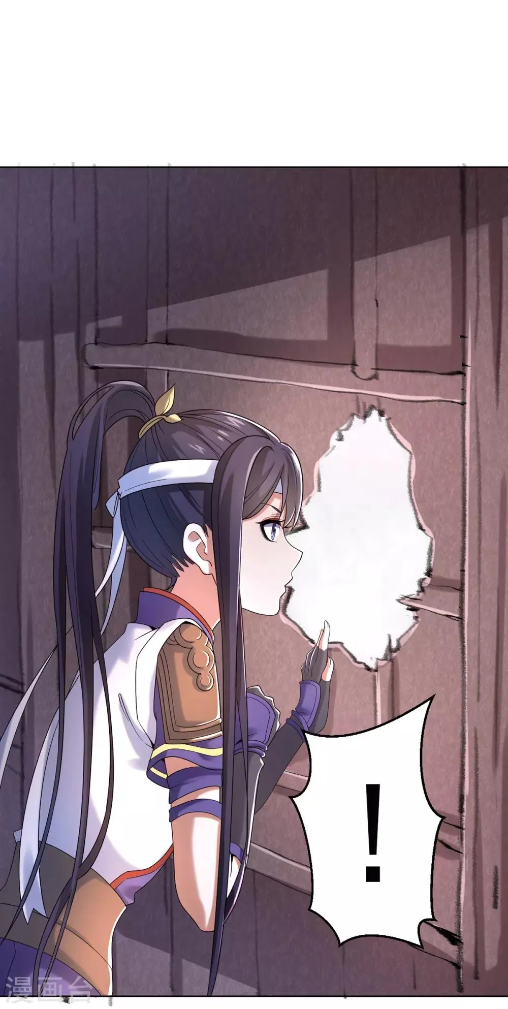 第5话 北方边境 第10页