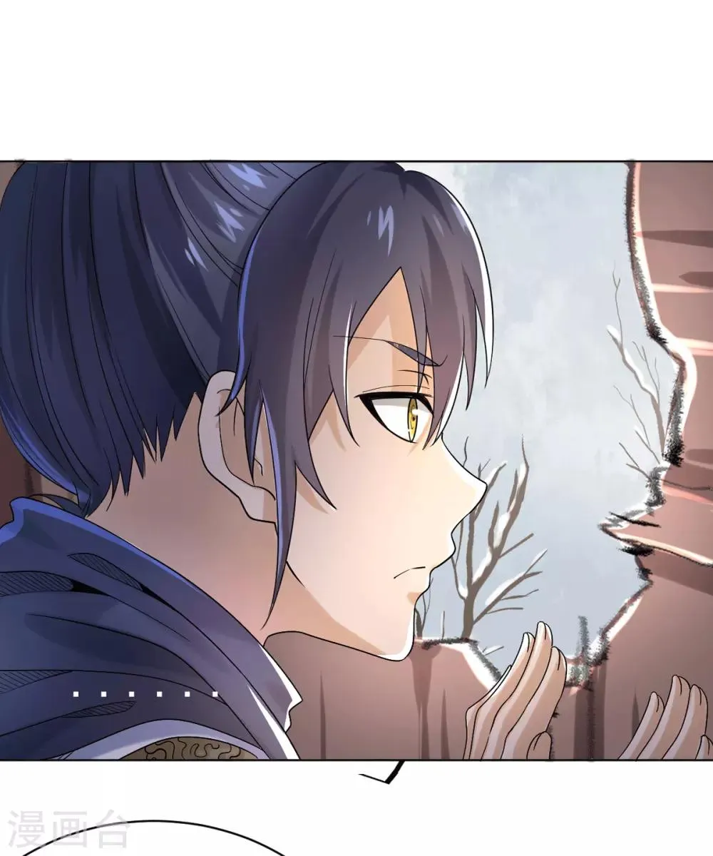 第5话 北方边境 第15页