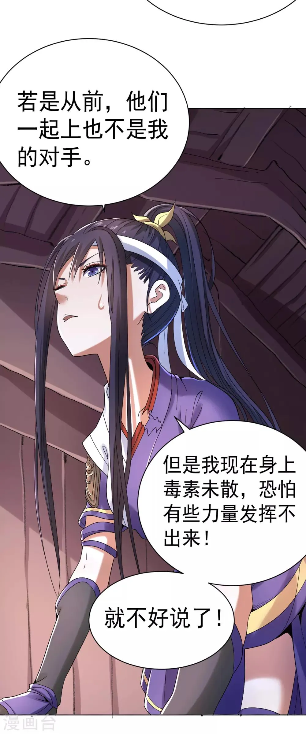 第5话 北方边境 第17页