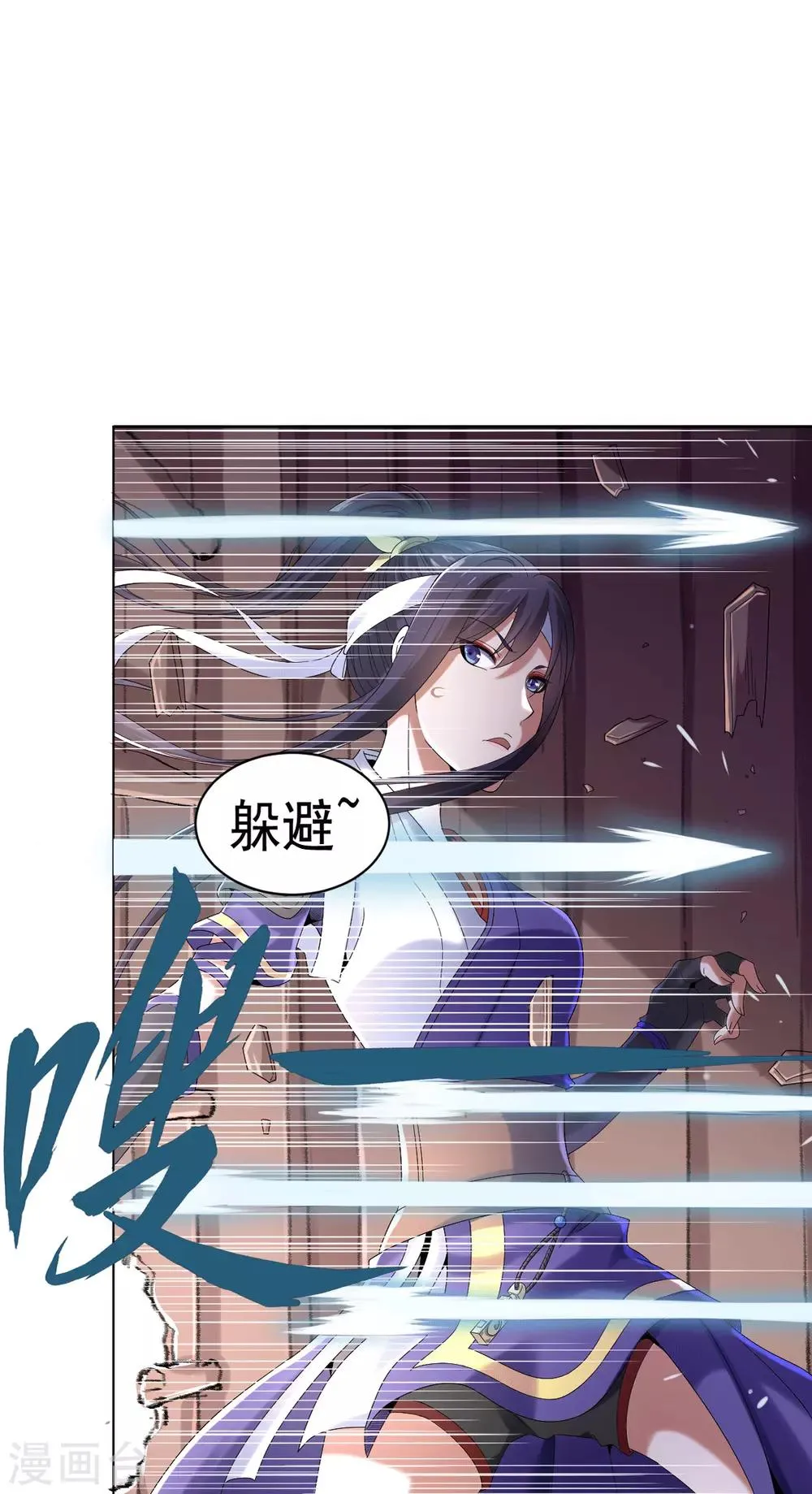 第5话 北方边境 第18页