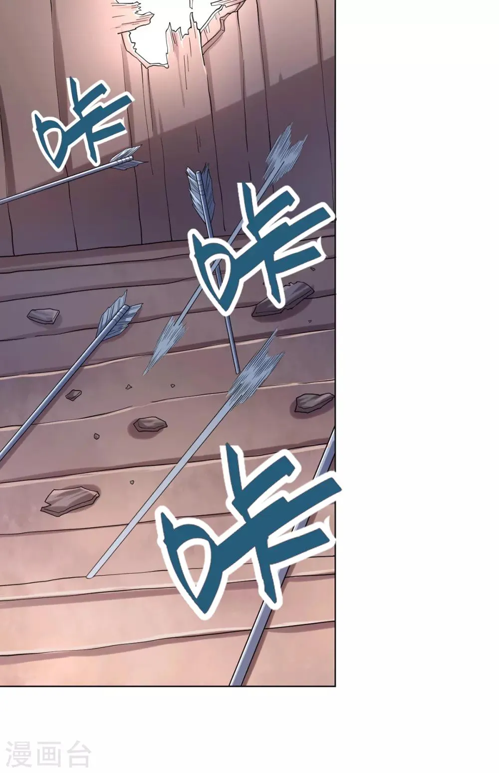 第5话 北方边境 第19页