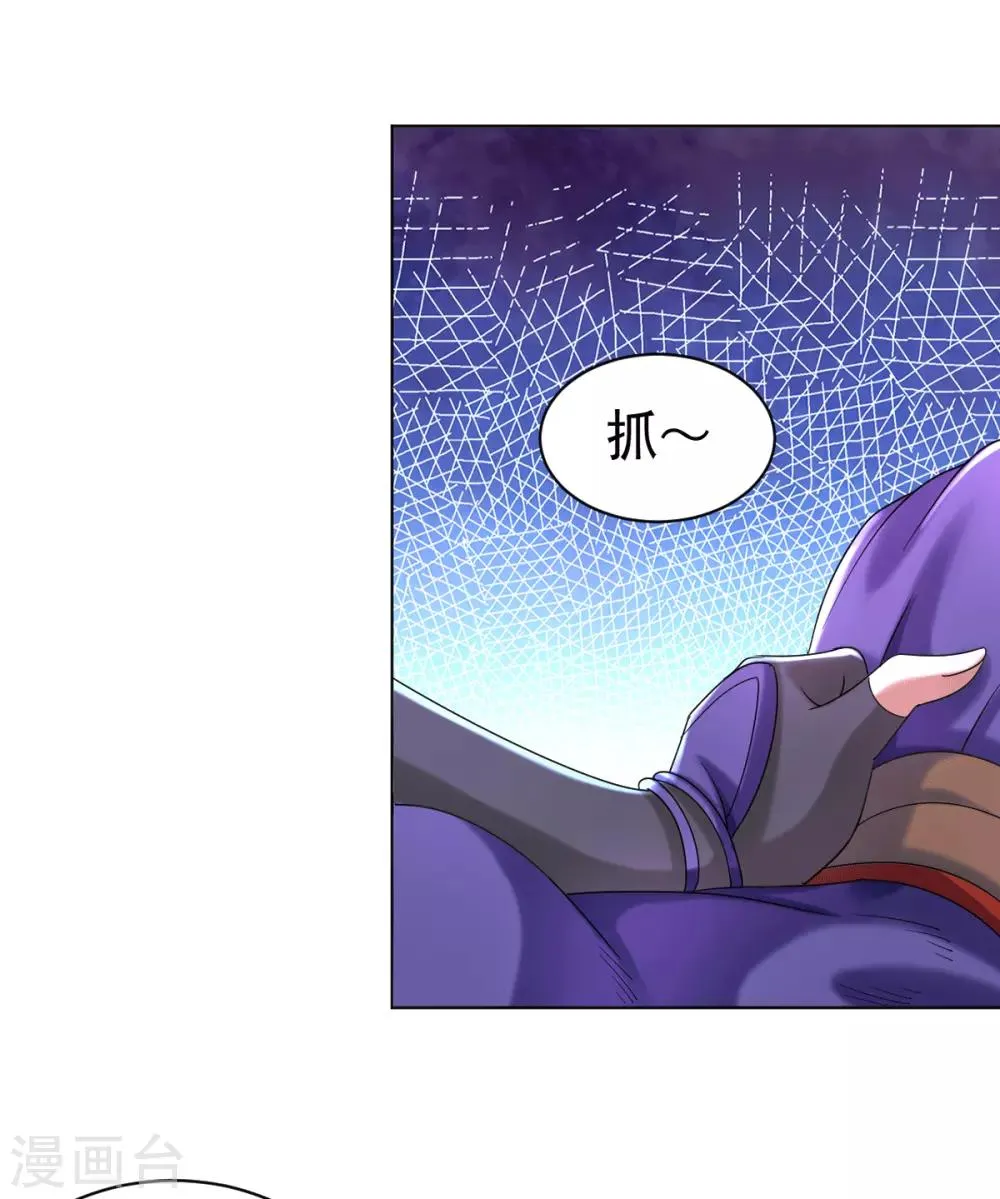 第5话 北方边境 第20页