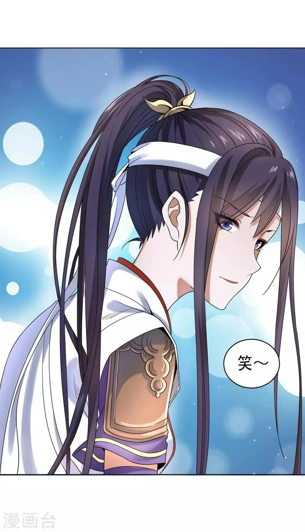 第5话 北方边境 第22页