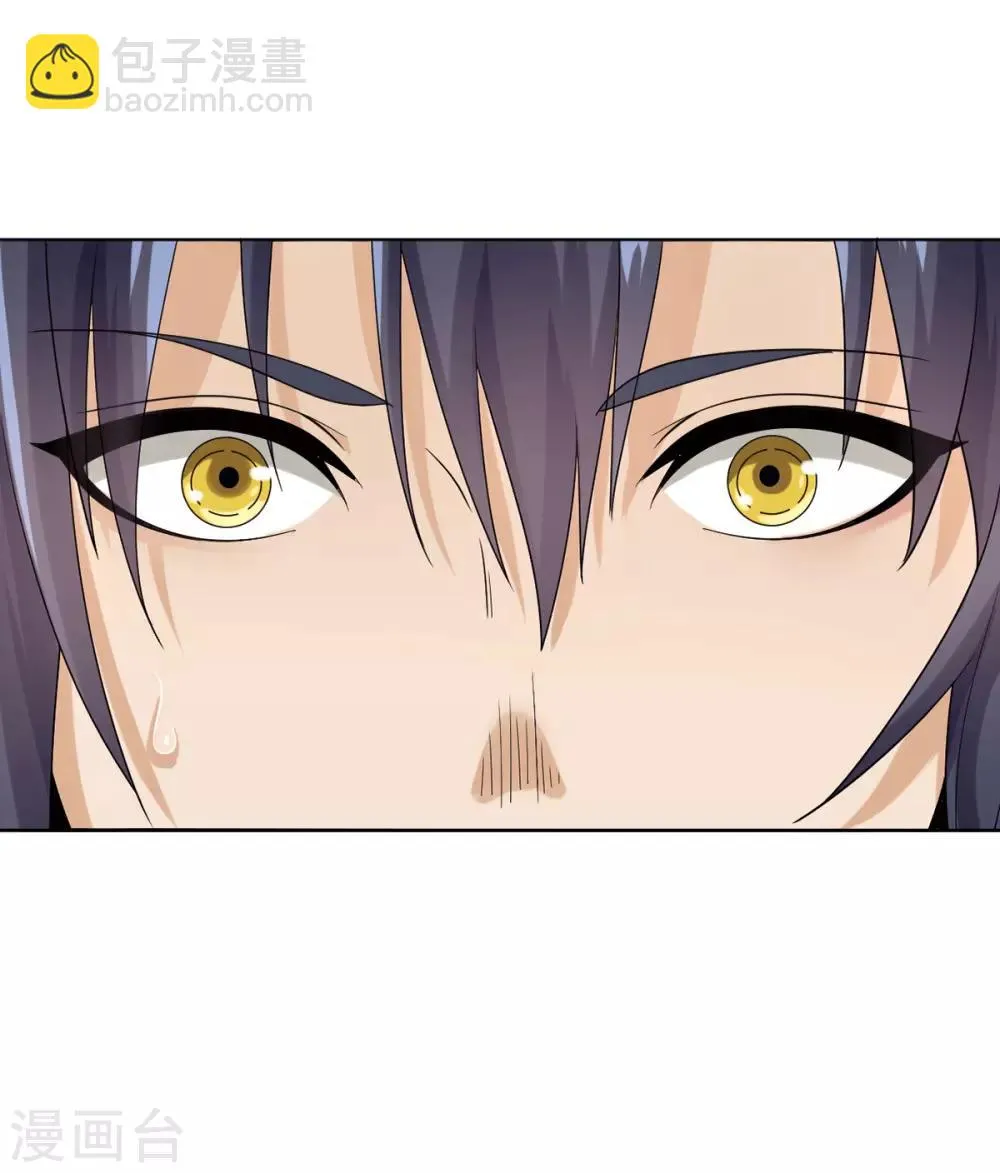 第5话 北方边境 第23页