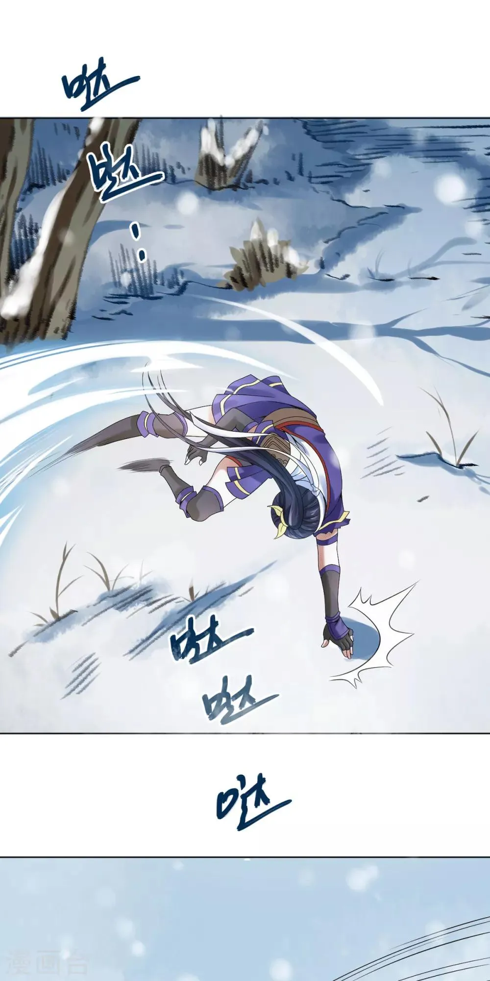 第5话 北方边境 第27页
