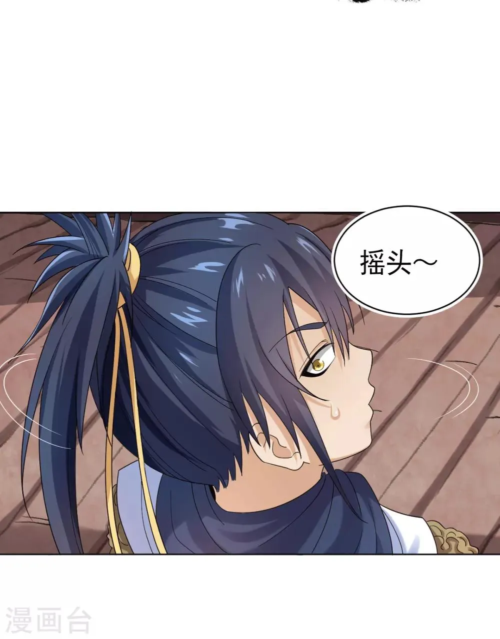 第5话 北方边境 第39页
