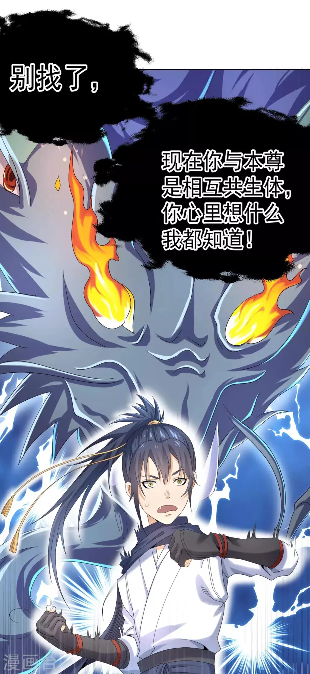 第5话 北方边境 第40页
