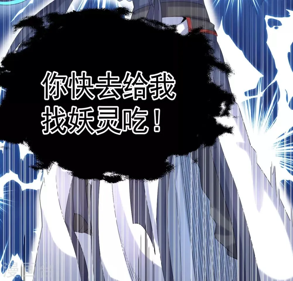 第5话 北方边境 第41页