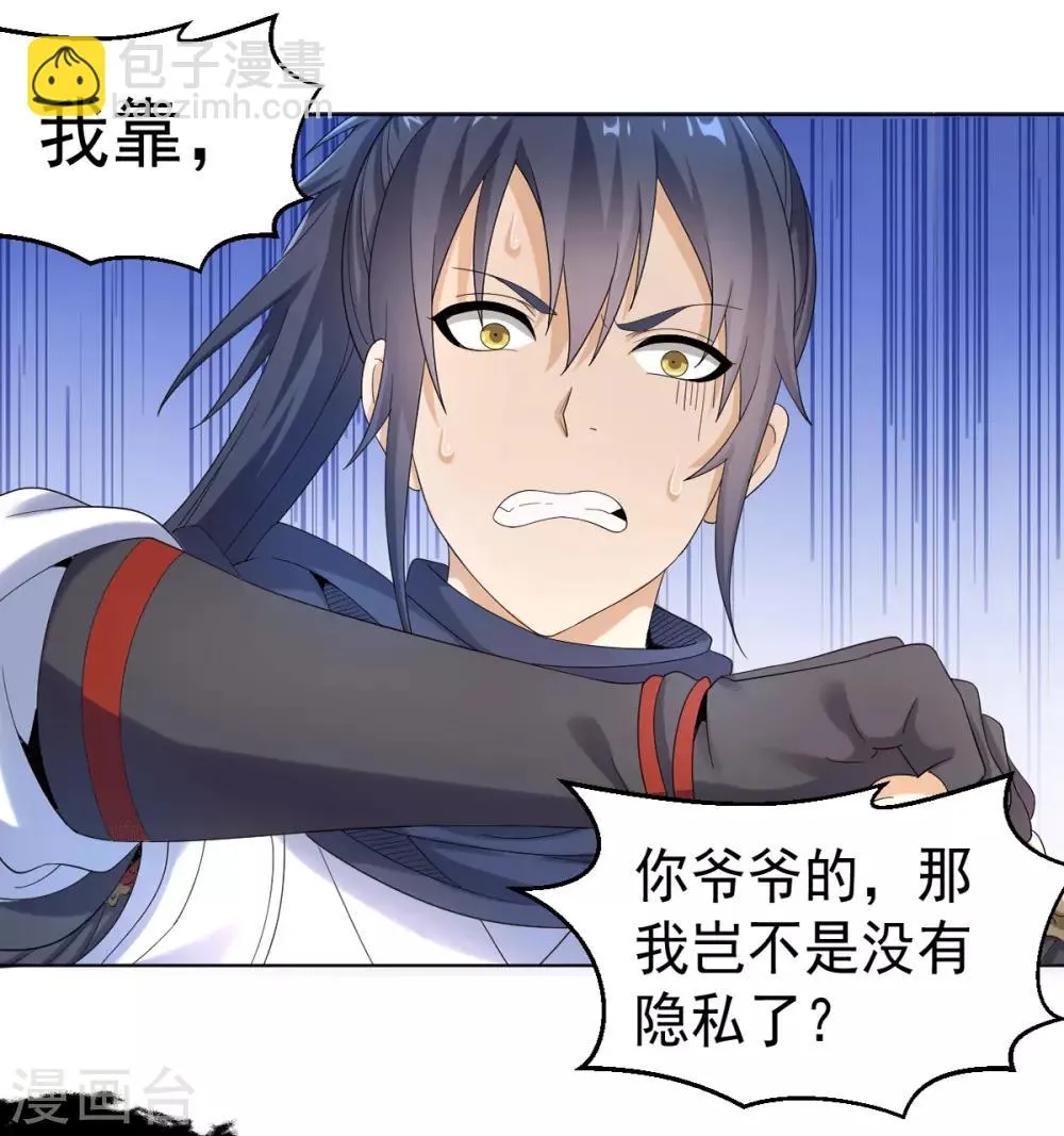 第5话 北方边境 第42页