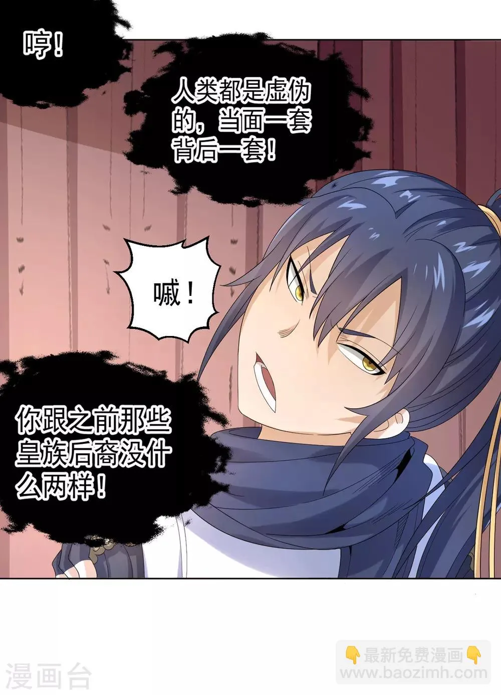 第5话 北方边境 第43页