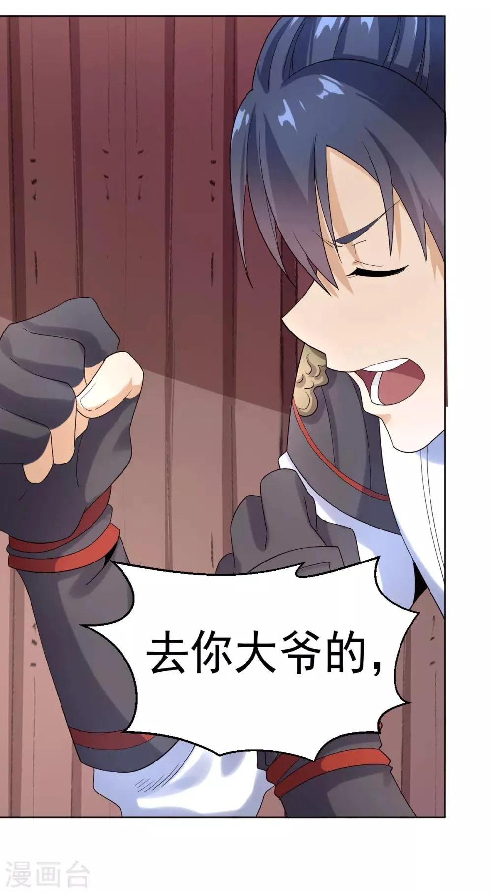 第5话 北方边境 第44页