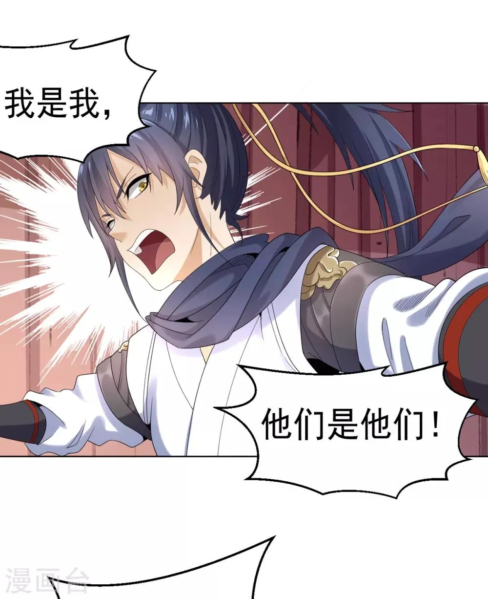 第5话 北方边境 第45页