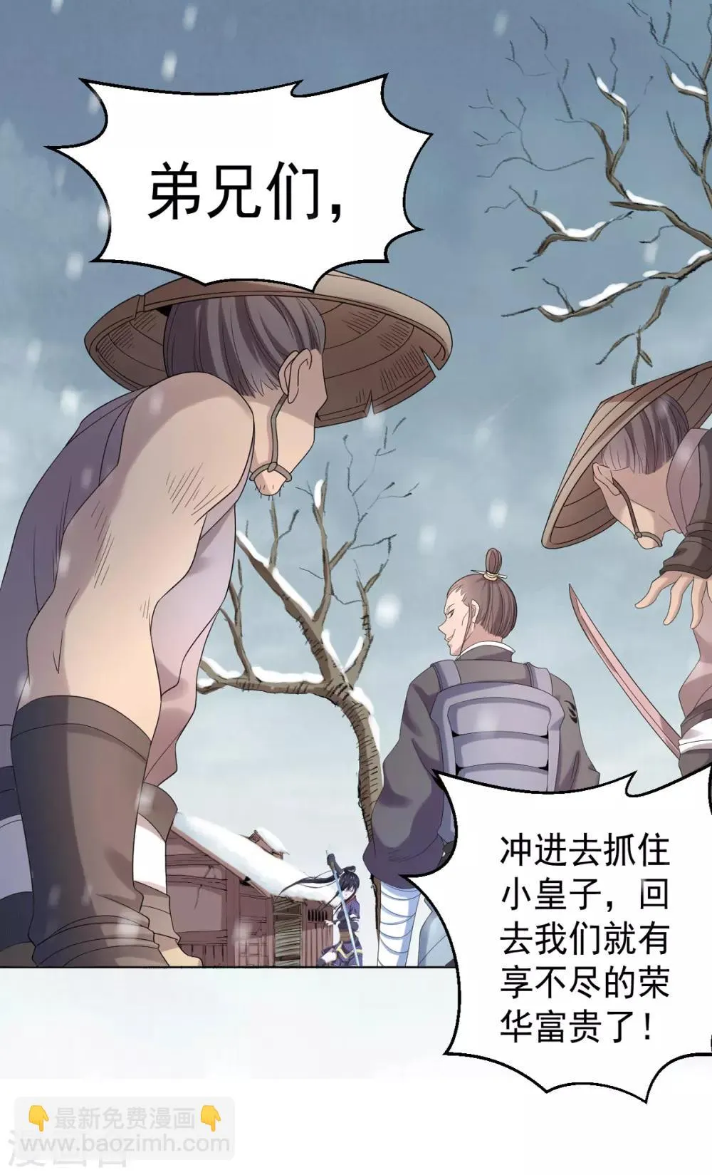 第5话 北方边境 第49页