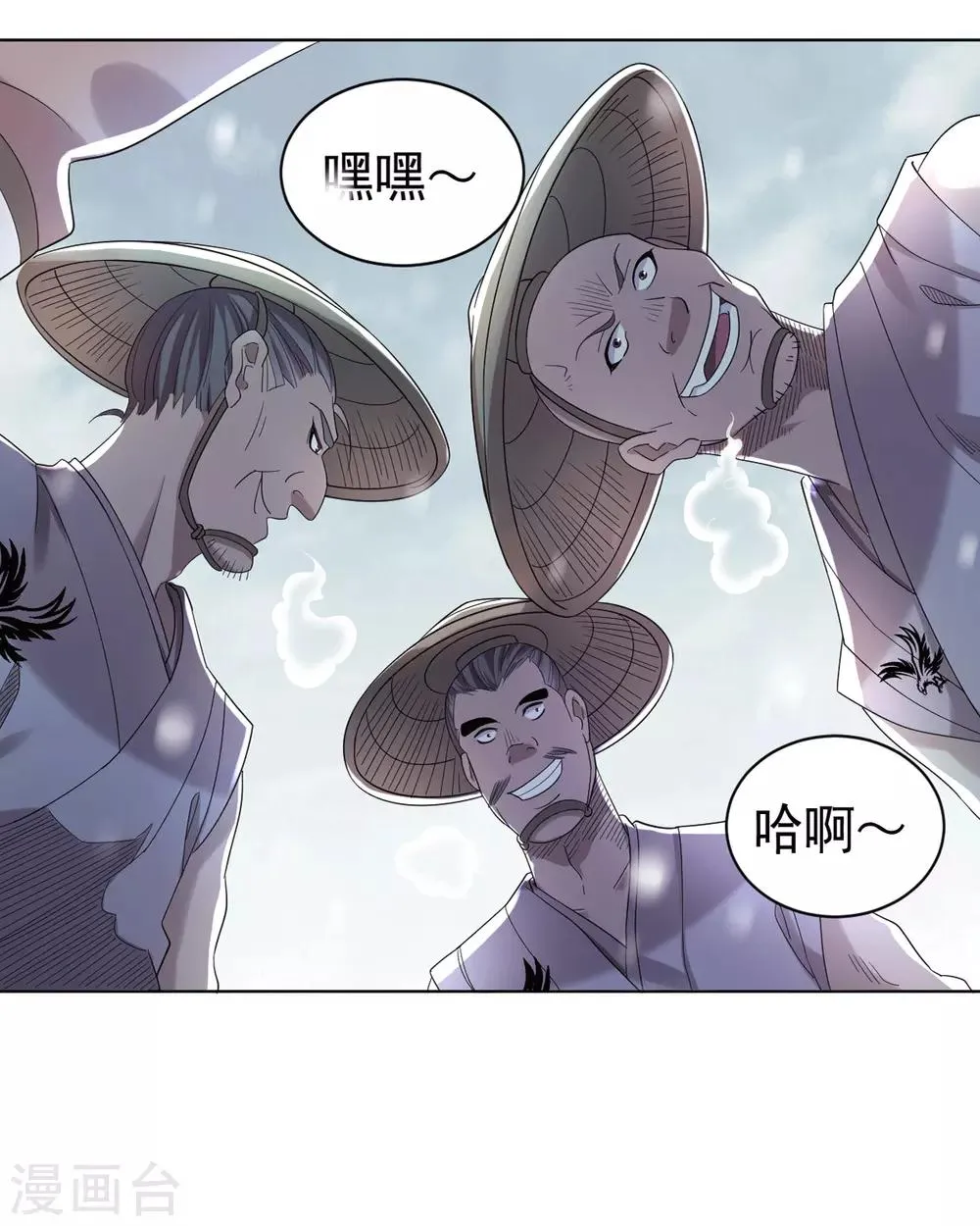 第5话 北方边境 第50页