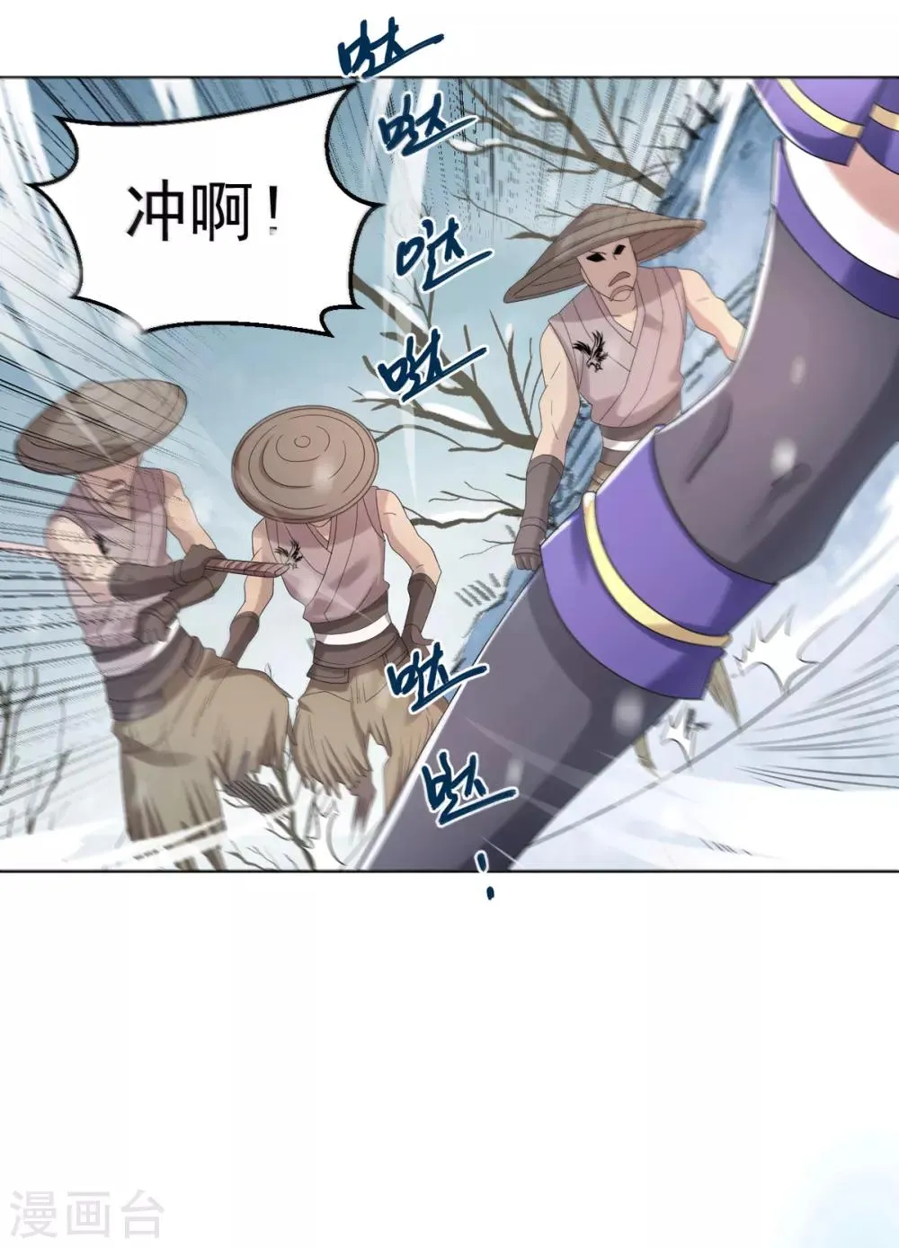 第5话 北方边境 第51页