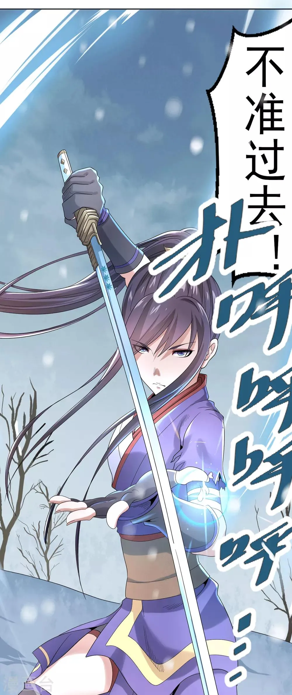 第5话 北方边境 第52页