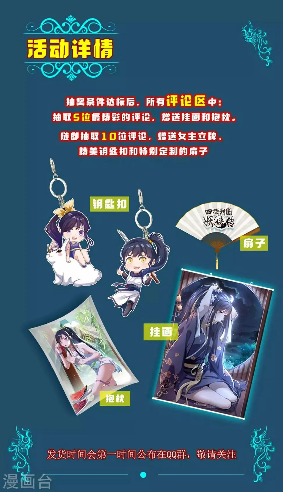 第5话 北方边境 第57页