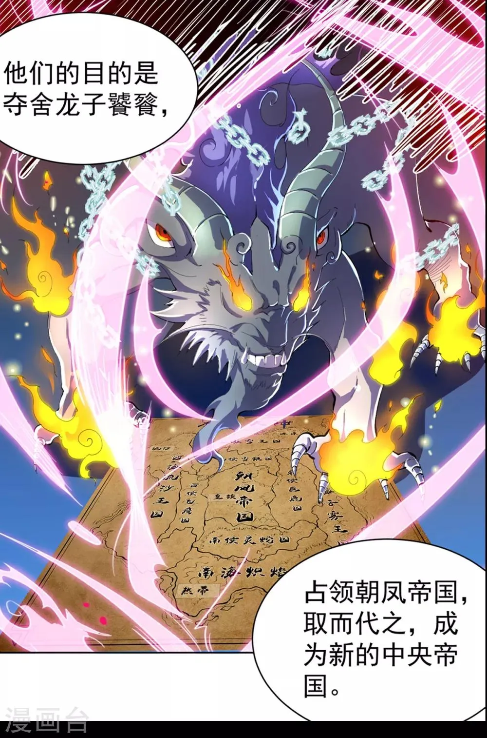 预告 第16页