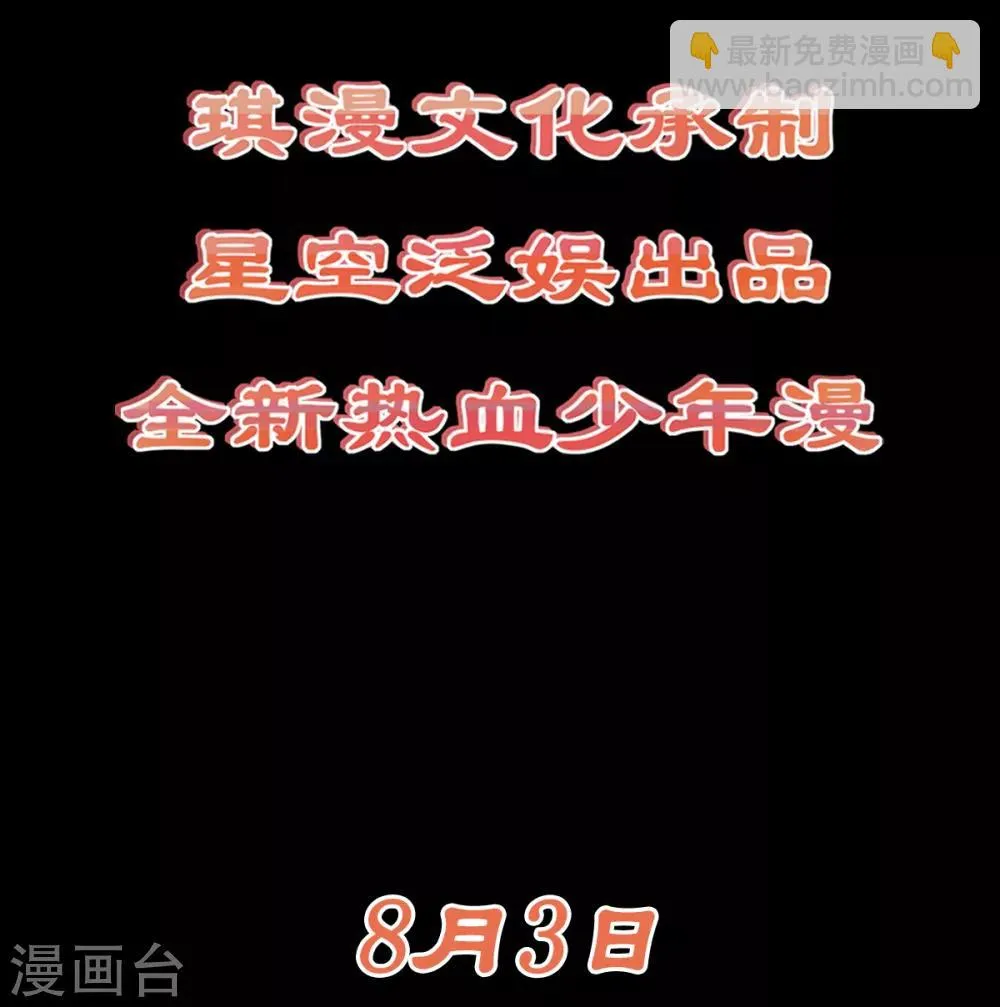 预告 第18页